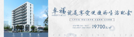 源文件下载【房地产配套价值点海报】编号：45070001672323783