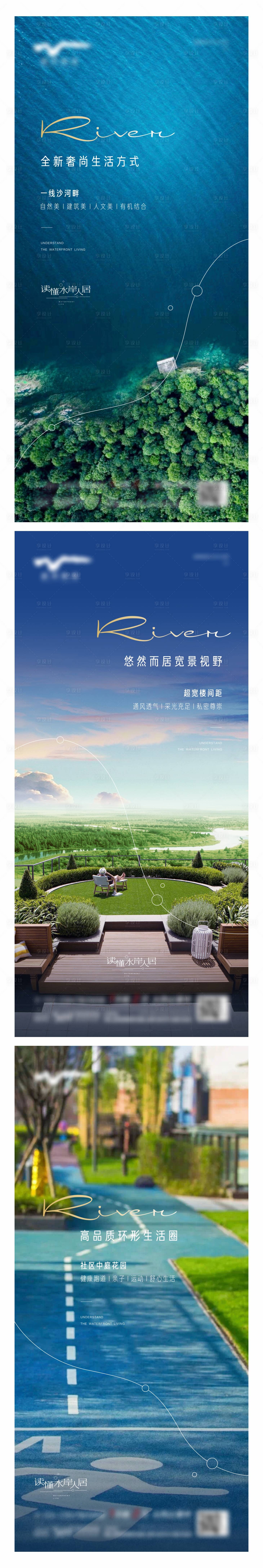 源文件下載【享設(shè)計(jì)】搜索編號(hào)：34680001666214517【地產(chǎn)價(jià)值點(diǎn)系列海報(bào)】