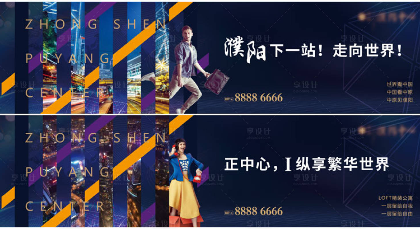源文件下載【享設計】搜索編號：72550000764578243【房地產深藍色商業戶外圍擋】