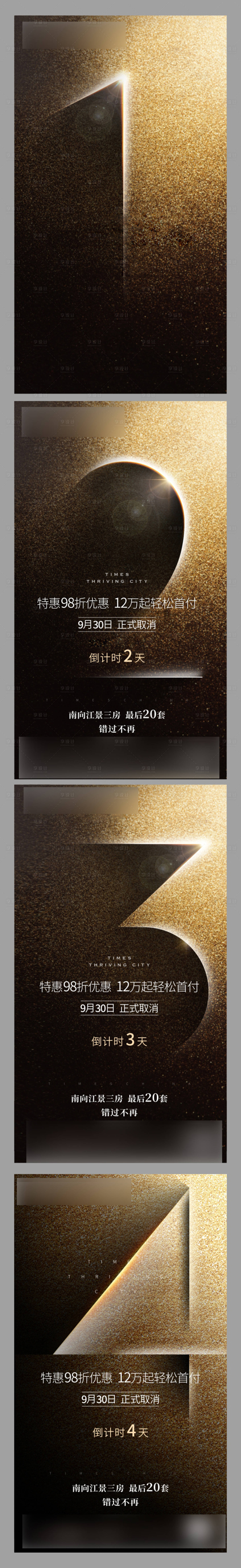 源文件下載【金色倒計時】編號：40440001687098307