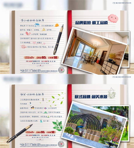 房地产卖点系列海报展板-源文件【享设计】
