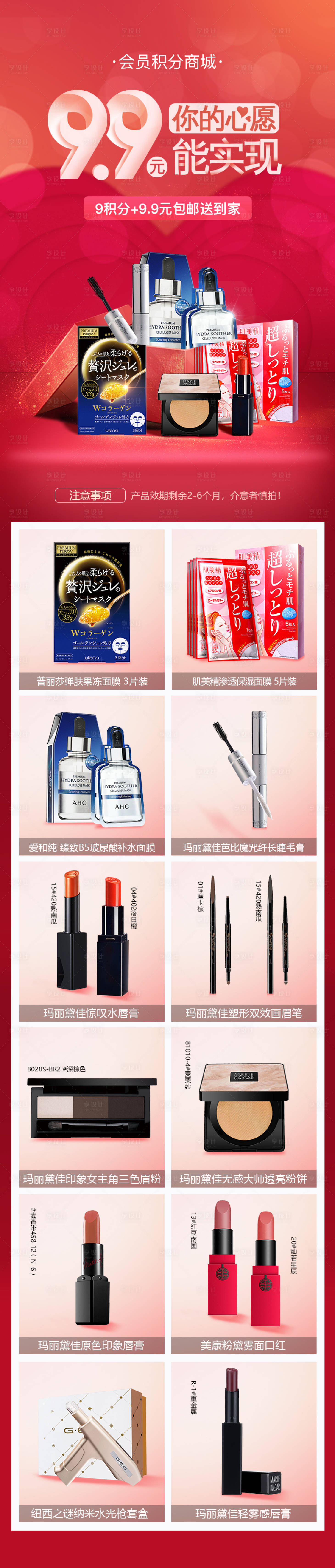 源文件下载【七夕情人节促销专题设计】编号：28980001721746595