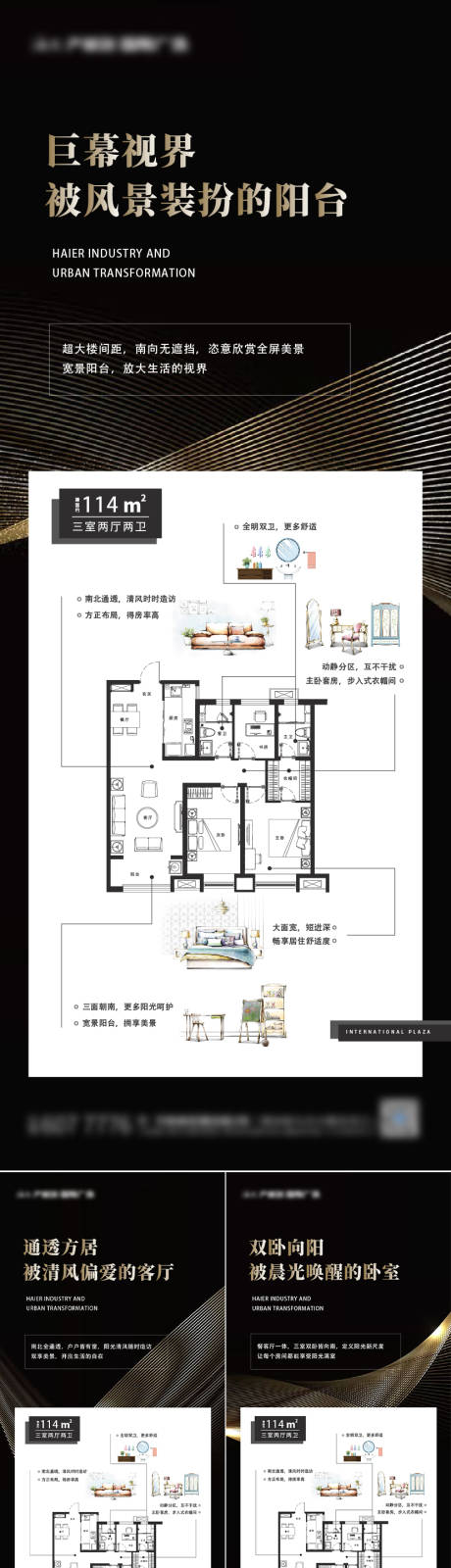 源文件下载【地产户型系列海报】编号：26410001654804810