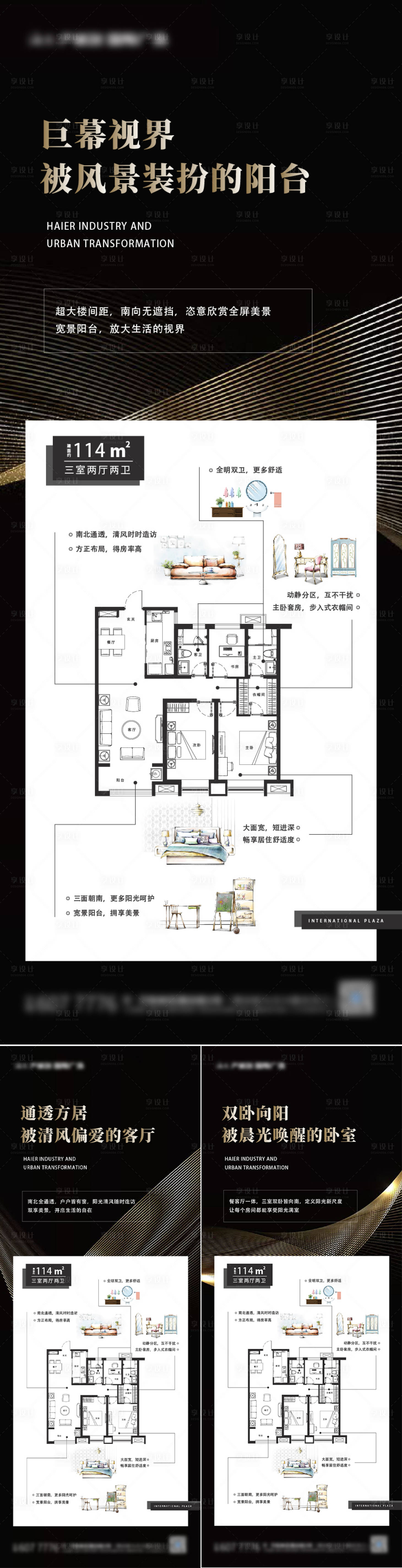 源文件下載【享設計】搜索編號：26410001654804810【地產戶型系列海報】