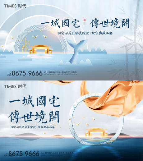 源文件下载【新中式地产样板间开放活动背景板】编号：79340001638797423
