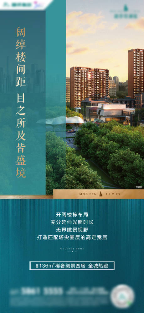 源文件下载【享设计】搜索编号：14530001706589674【房地产楼距刷屏海报】
