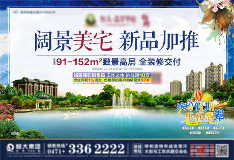 源文件下載【房地產湖景價值點廣告展板】編號：73590001625084518