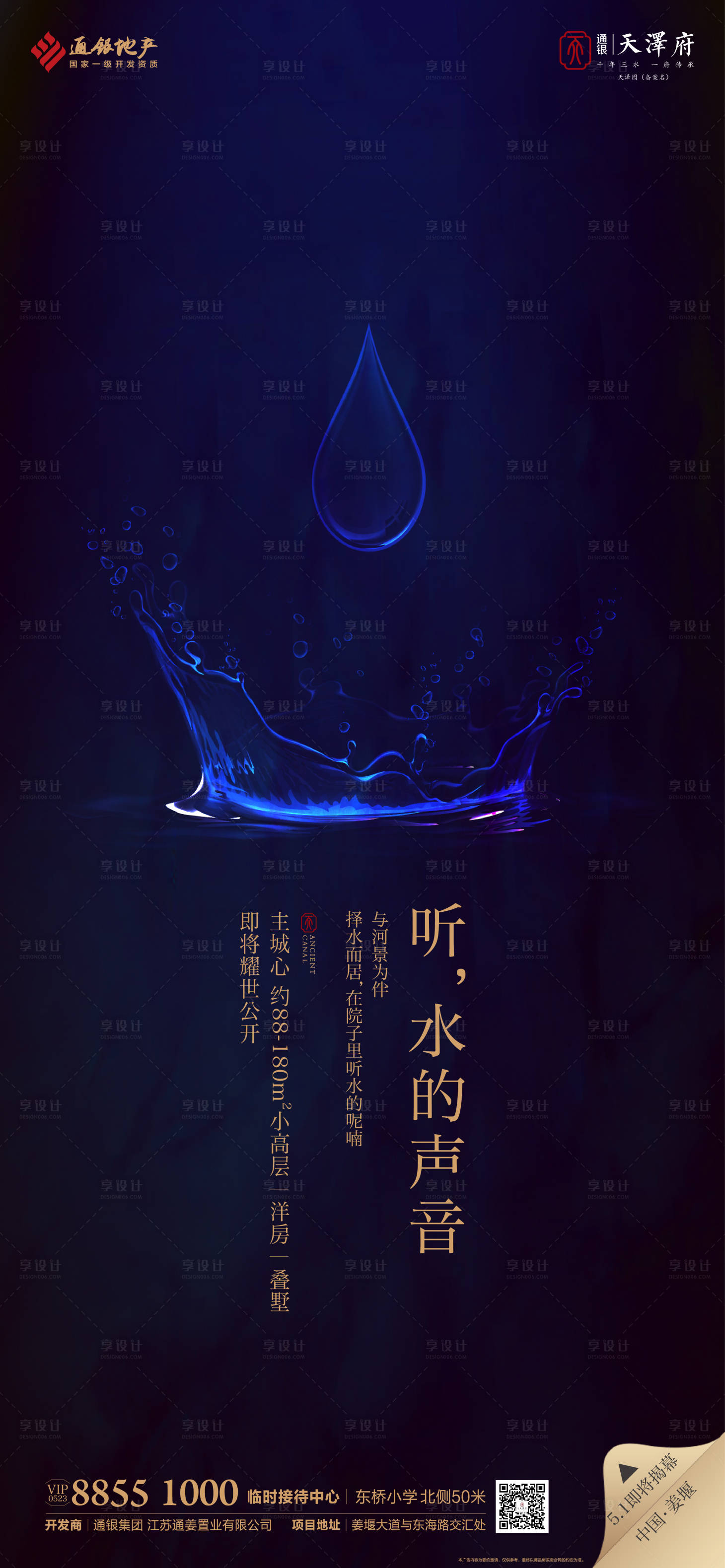 源文件下載【享設計】搜索編號：36990001775094894【地產(chǎn)河景價值點海報】
