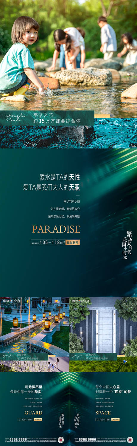 源文件下載【享設(shè)計(jì)】搜索編號：43770001820994183【地產(chǎn)高端親子園林配套價(jià)值點(diǎn)】