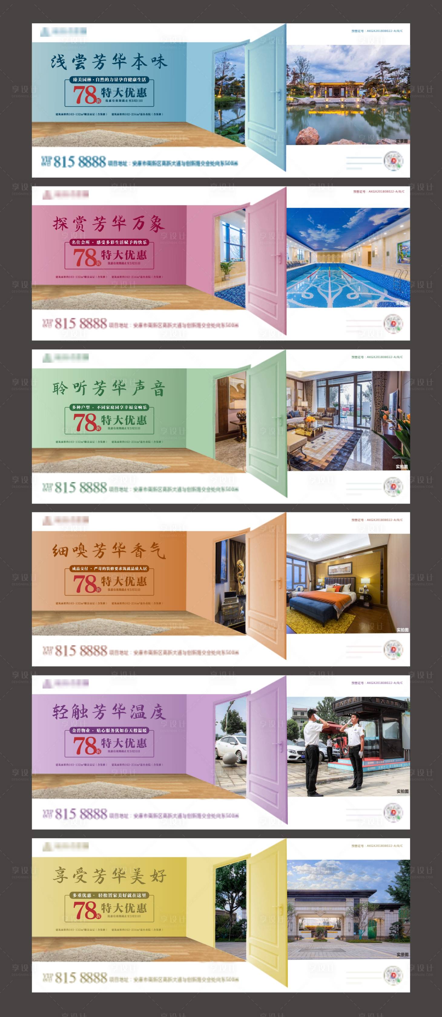 源文件下載【價值點系列海報】編號：19150001815236049