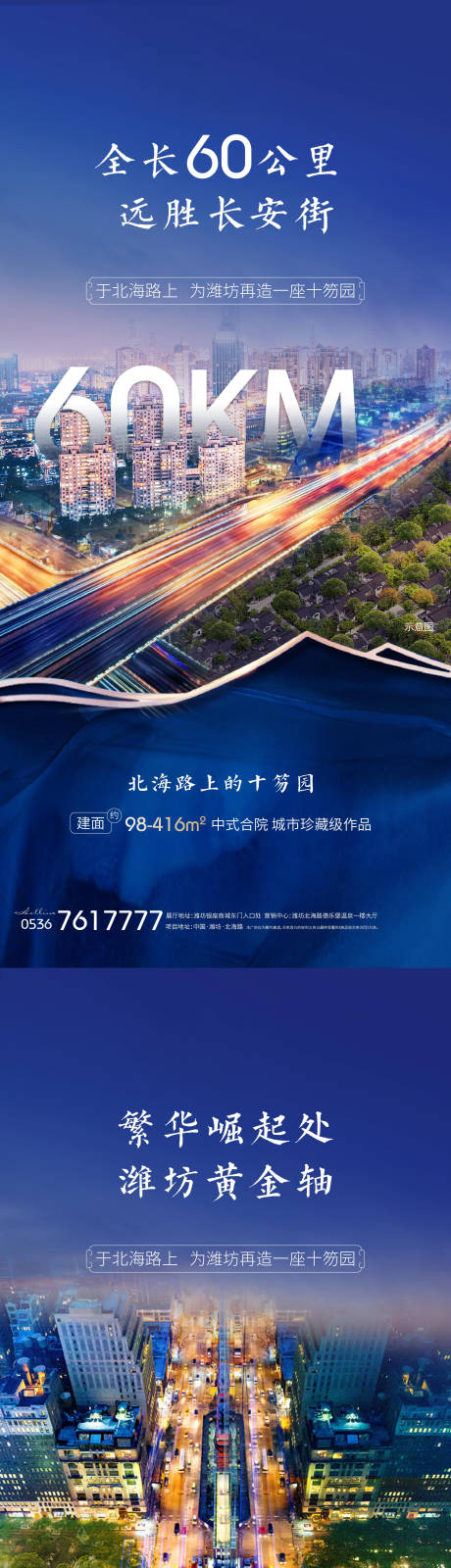 源文件下載【中式院子地產(chǎn)價值點海報】編號：52420001604764246