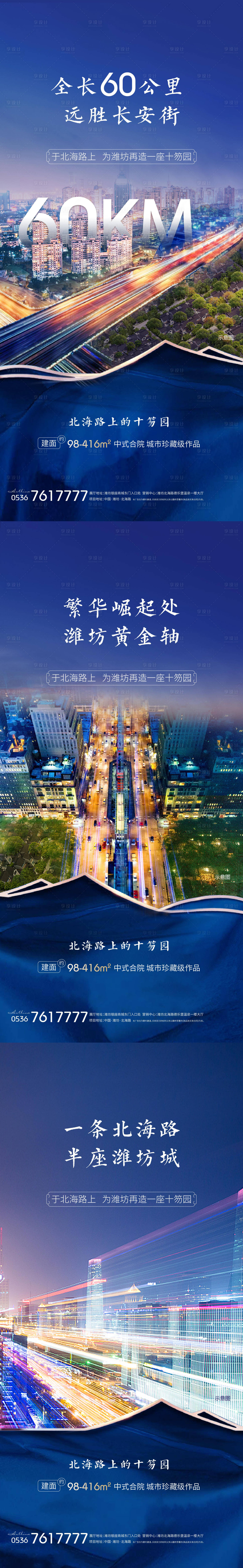 源文件下载【中式院子地产价值点海报】编号：52420001604764246