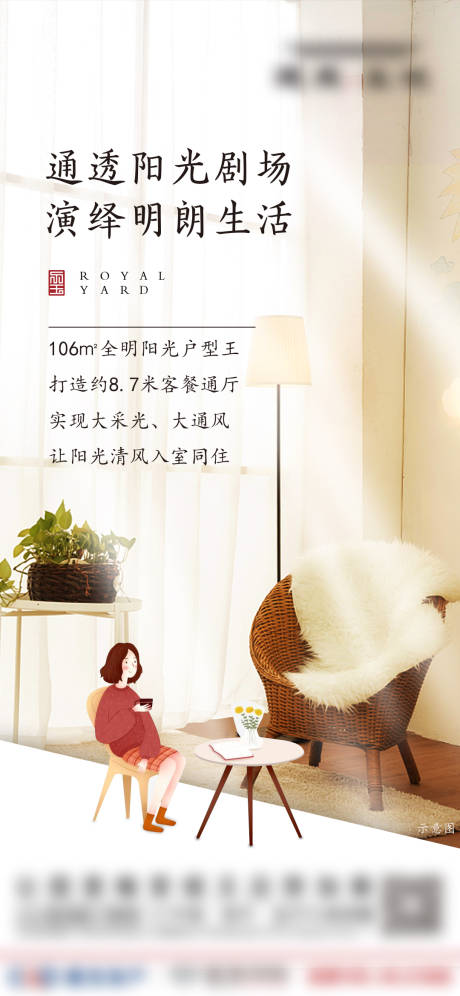 源文件下载【享设计】搜索编号：61780001787077947【地产户型价值】