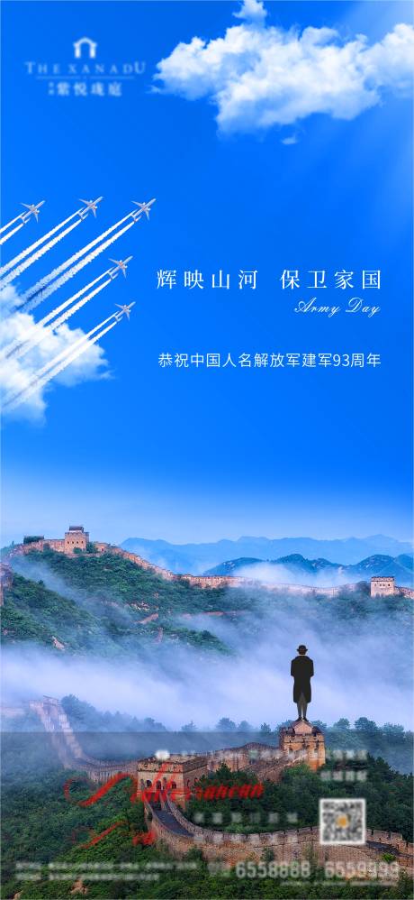 源文件下载【建军节海报】编号：61980001631793885