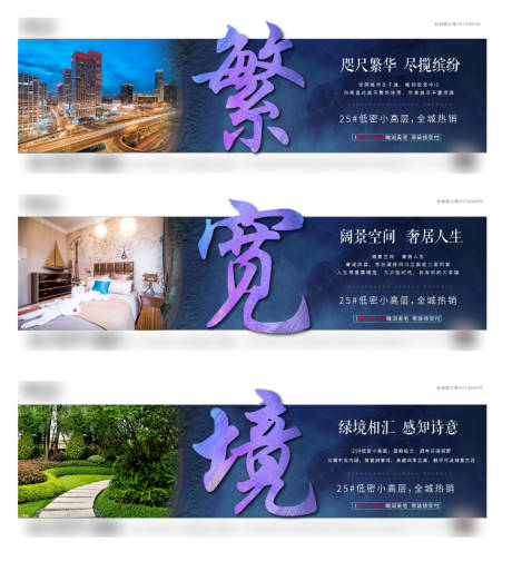 源文件下載【系列海報】編號：74500001757077278