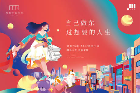 源文件下载【商业街展板】编号：63460001549187179