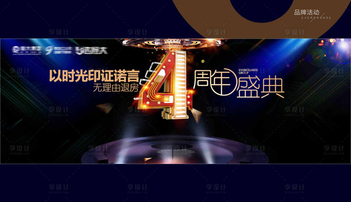 源文件下载【房地产周年庆蓝金活动展板】编号：71530001796463301