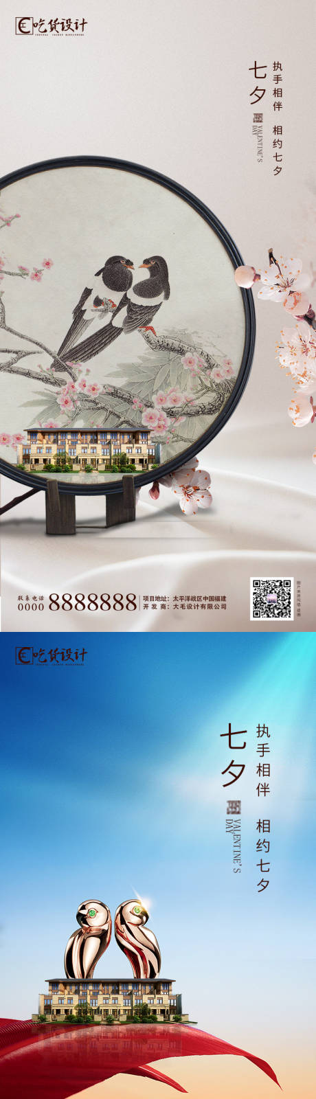 源文件下载【七夕情人节情侣建筑】编号：48250001707605254