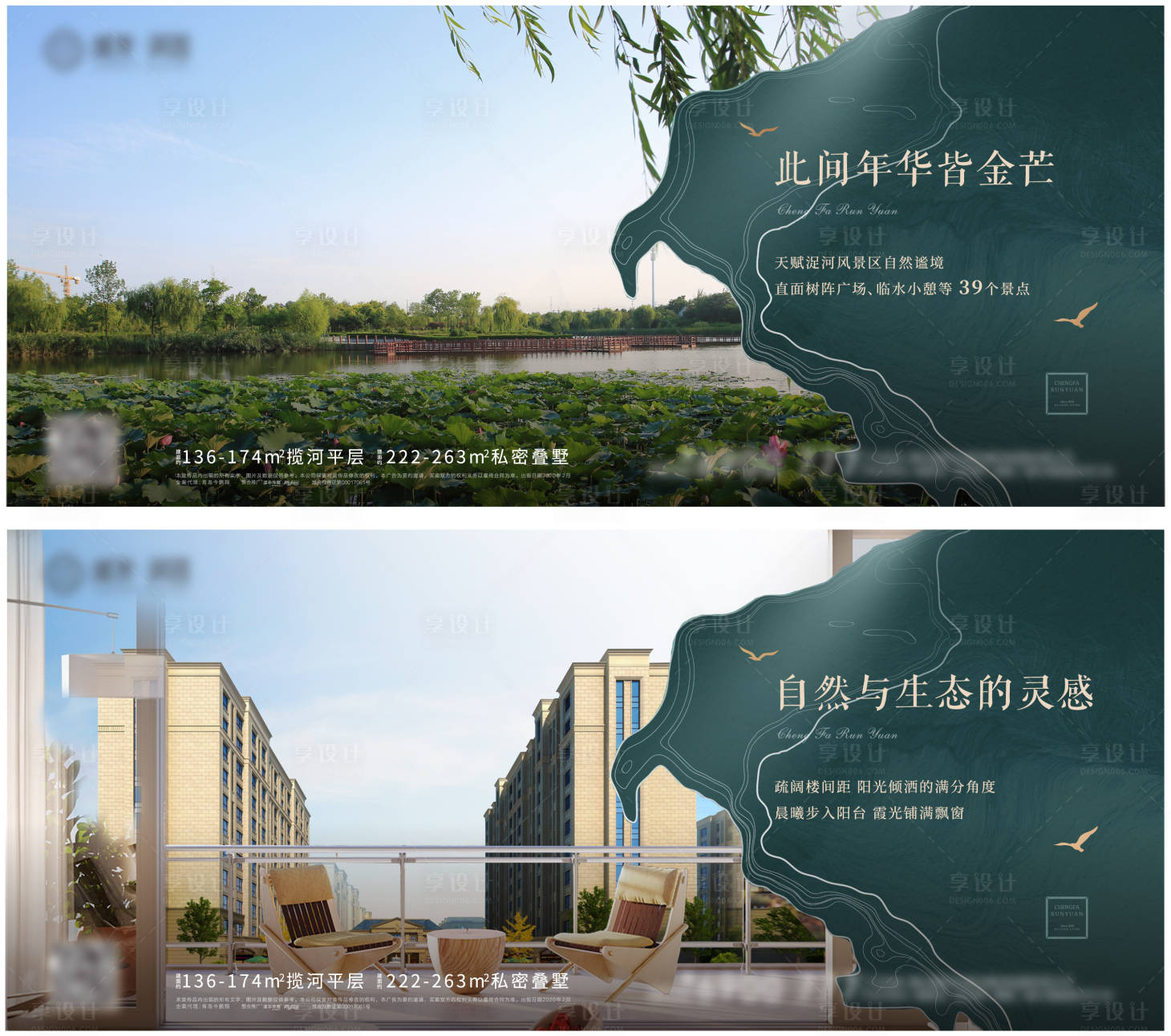 源文件下載【享設(shè)計(jì)】搜索編號(hào)：67870001681103085【山海園林價(jià)值點(diǎn)系列刷屏】