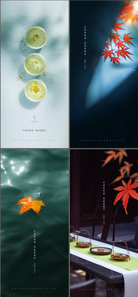 源文件下載【立秋節(jié)氣微信海報(bào)】編號(hào)：98710001601022395