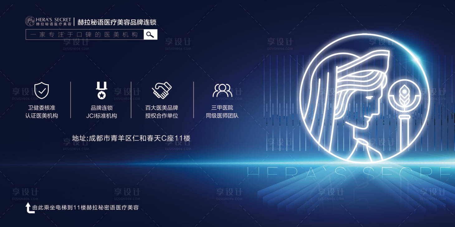 源文件下載【享設(shè)計(jì)】搜索編號(hào)：96500001719462345【醫(yī)美品牌宣傳海報(bào)展板】