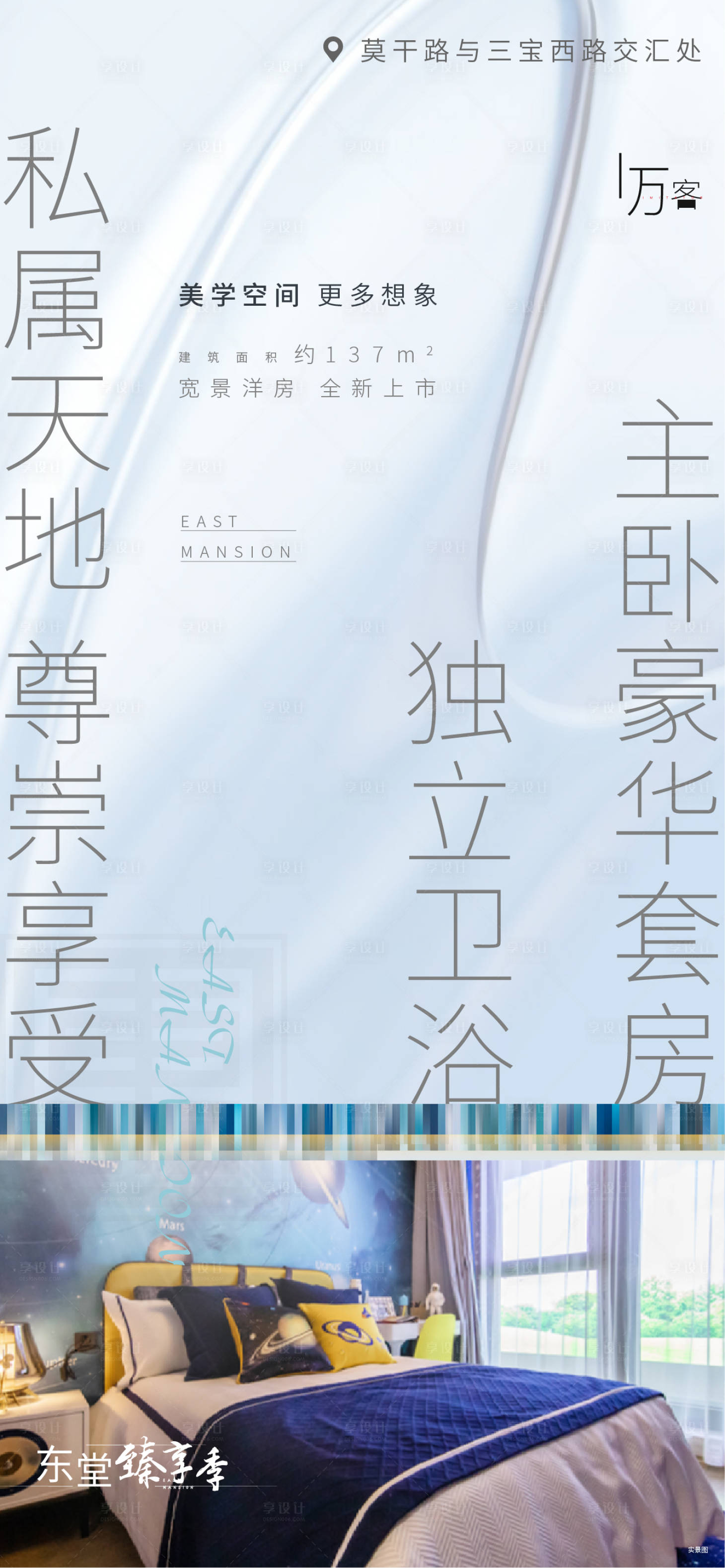 源文件下载【地产户型价值点海报】编号：64530001629927775