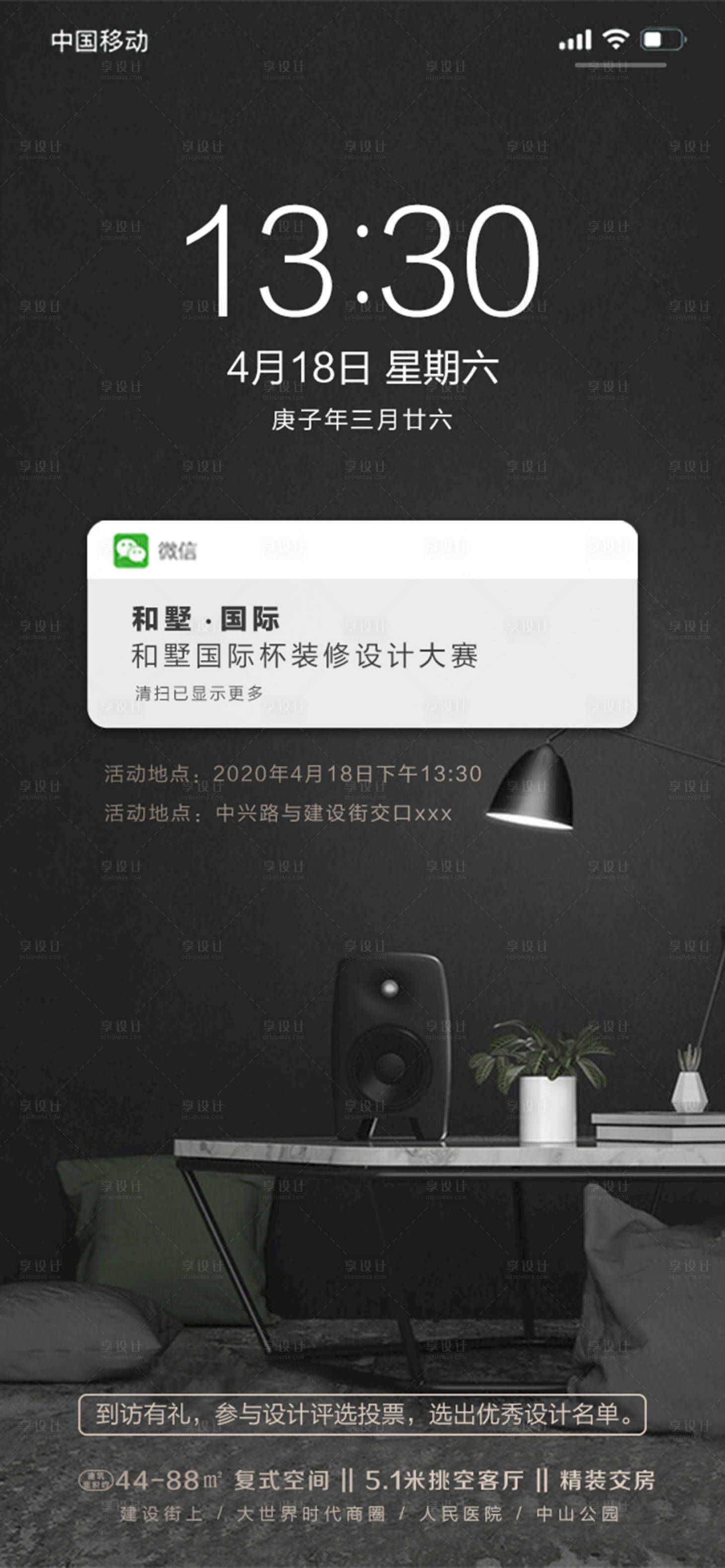 源文件下載【享設計】搜索編號：21230001580714948【地產創意手機屏幕海報】