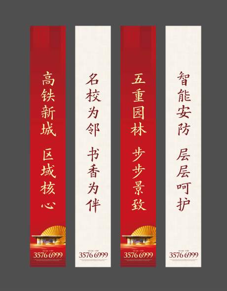 源文件下载【享设计】搜索编号：61560001805819969【注沙道旗】