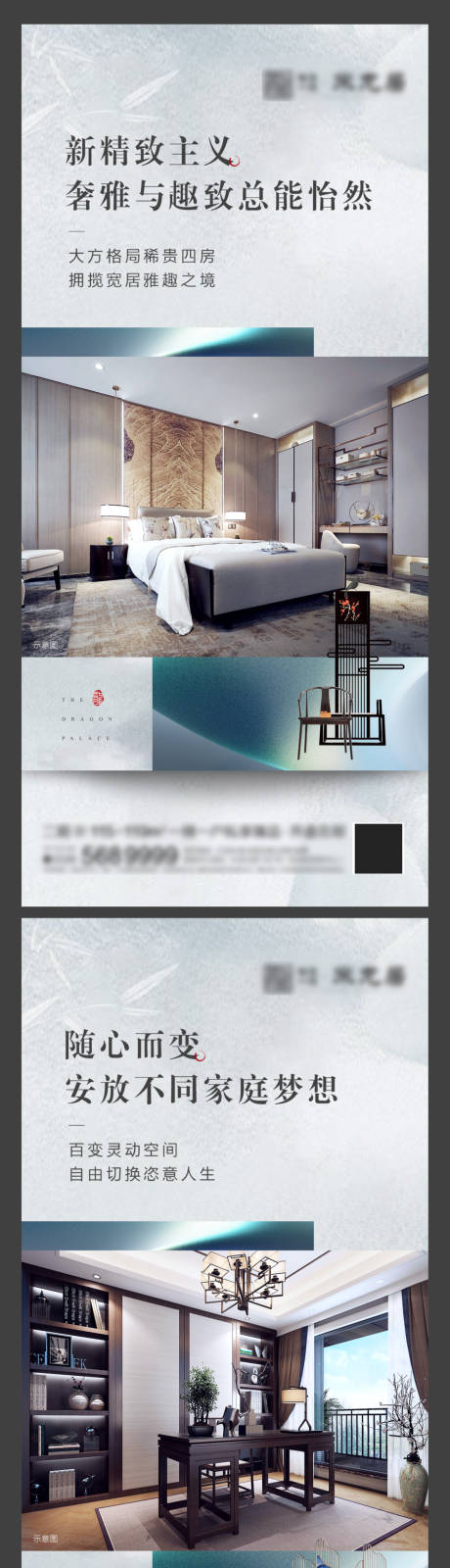 源文件下载【地产价值点系列海报】编号：95210001687333478