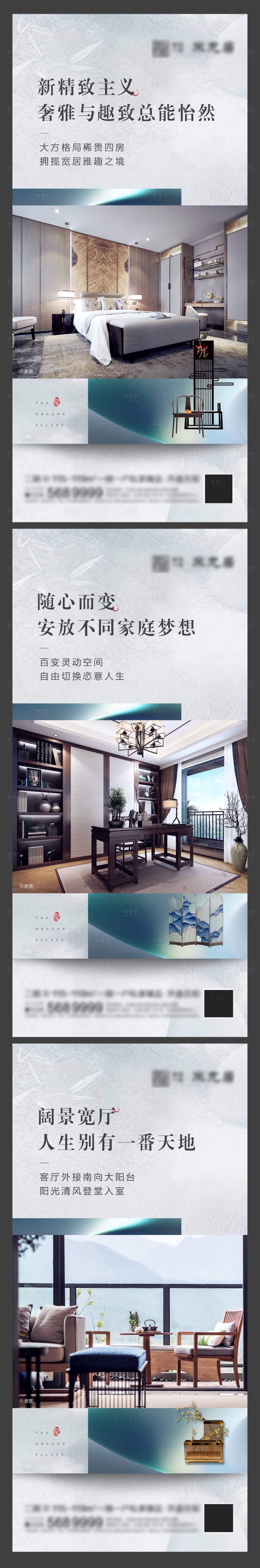 源文件下載【享設計】搜索編號：95210001687333478【地產價值點系列海報】