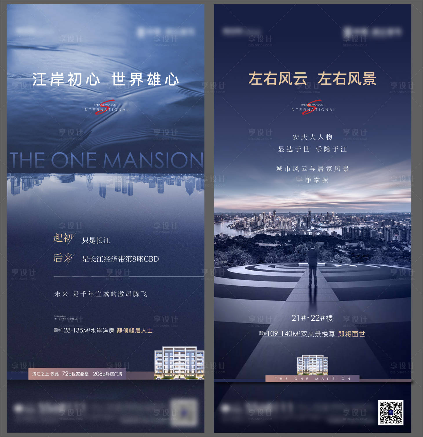 源文件下载【享设计】搜索编号：89710001832369329【房地产城市价值点系列海报】