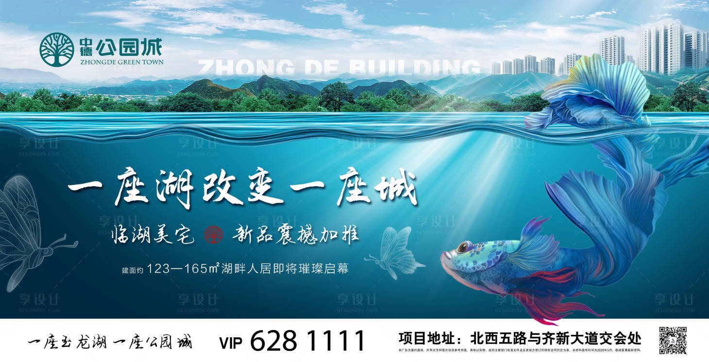 源文件下载【地产公园湖居广告展板】编号：23250001596892201