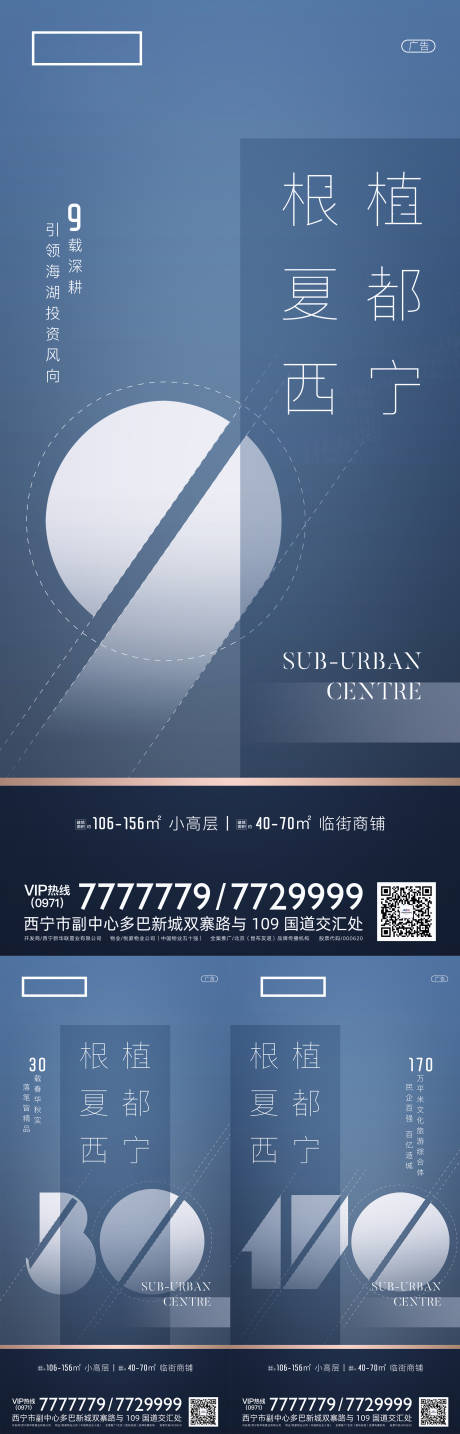 源文件下载【地产价值点系列微信海报】编号：89290001784627636