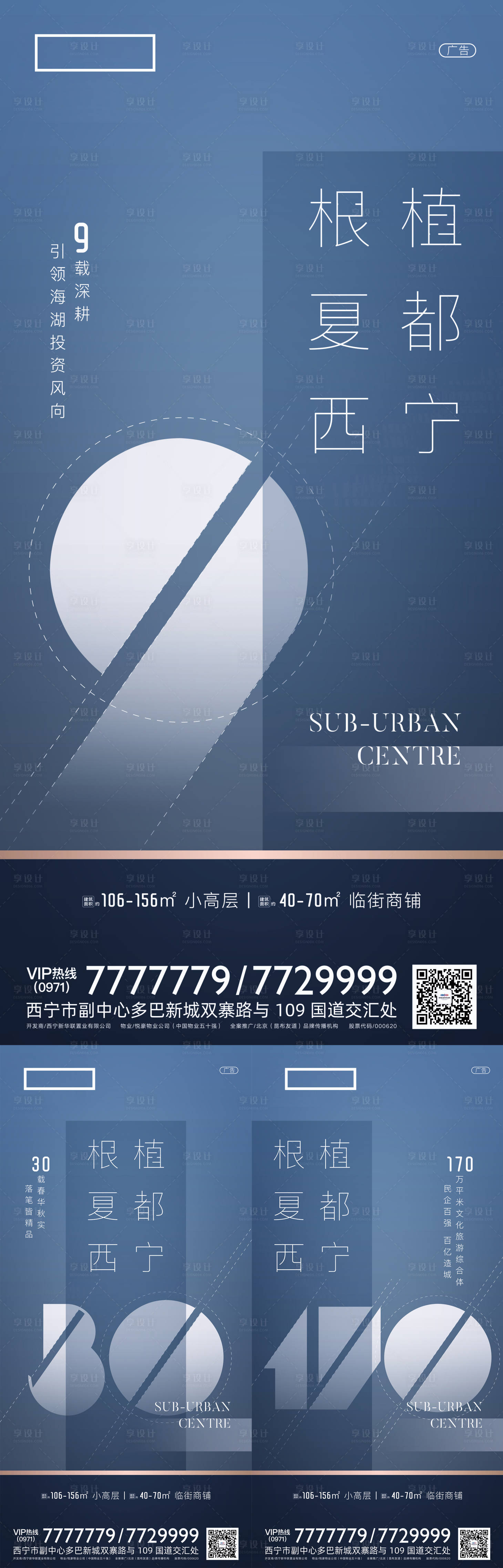 源文件下載【地產價值點系列微信海報】編號：89290001784627636