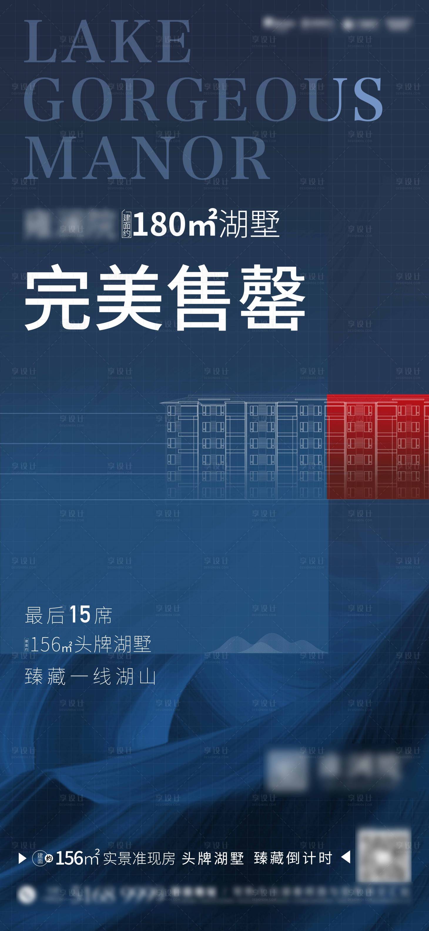 源文件下载【地产热销售罄海报】编号：42780001588672777