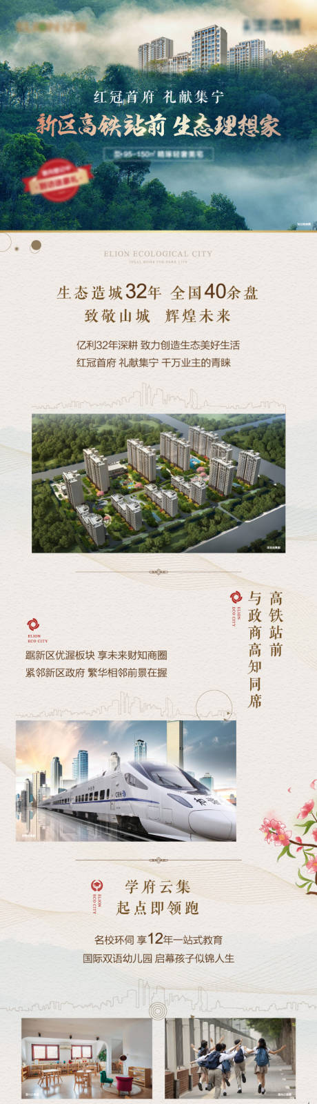 源文件下載【地產交通配套價值點專題設計】編號：13770001661969478