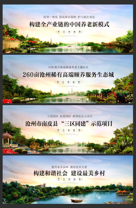 源文件下載【地產湖景生態高端豪宅洋房海報圖片】編號：79870001603639082
