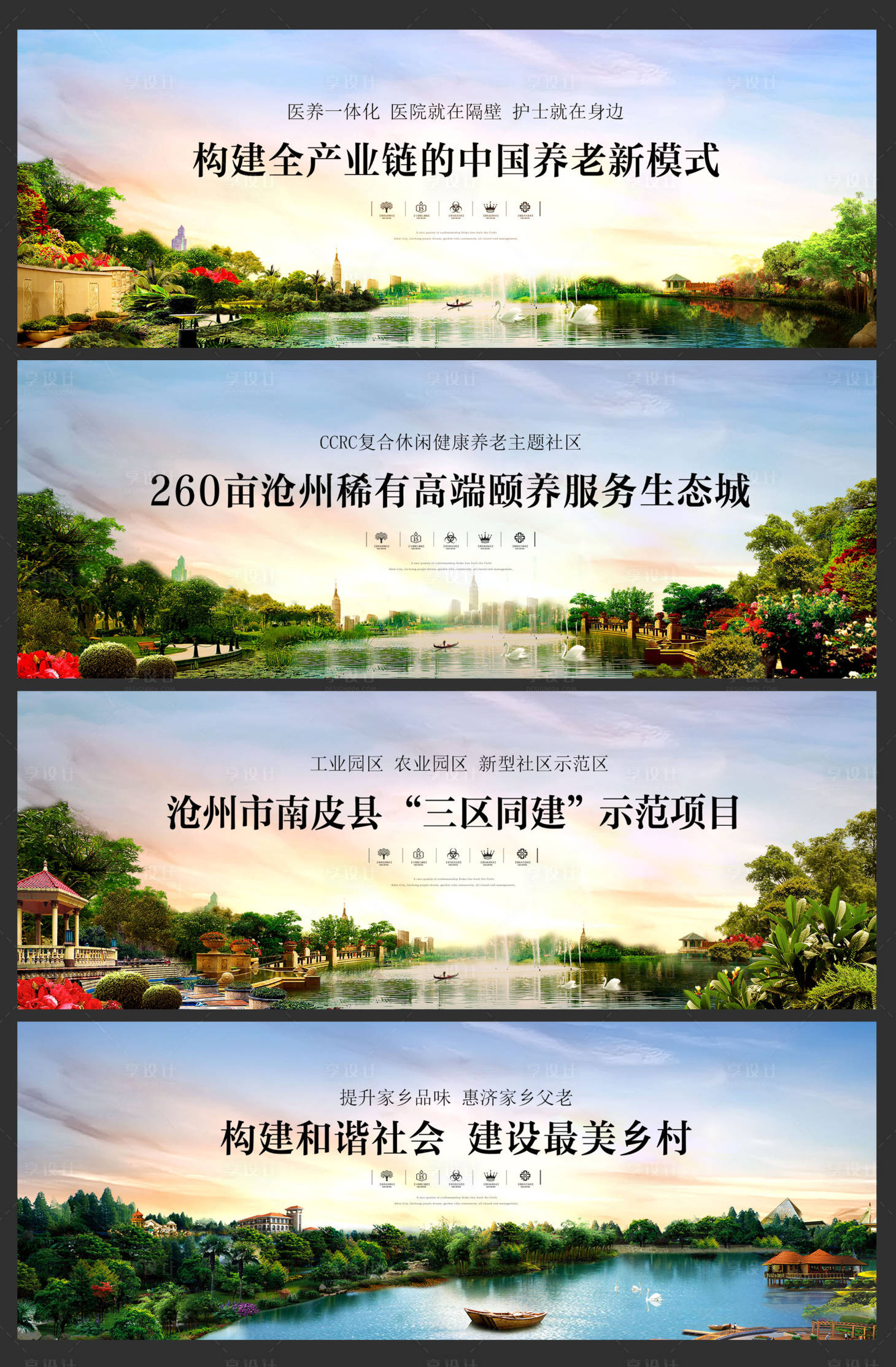 源文件下載【地產湖景生態高端豪宅洋房海報圖片】編號：79870001603639082