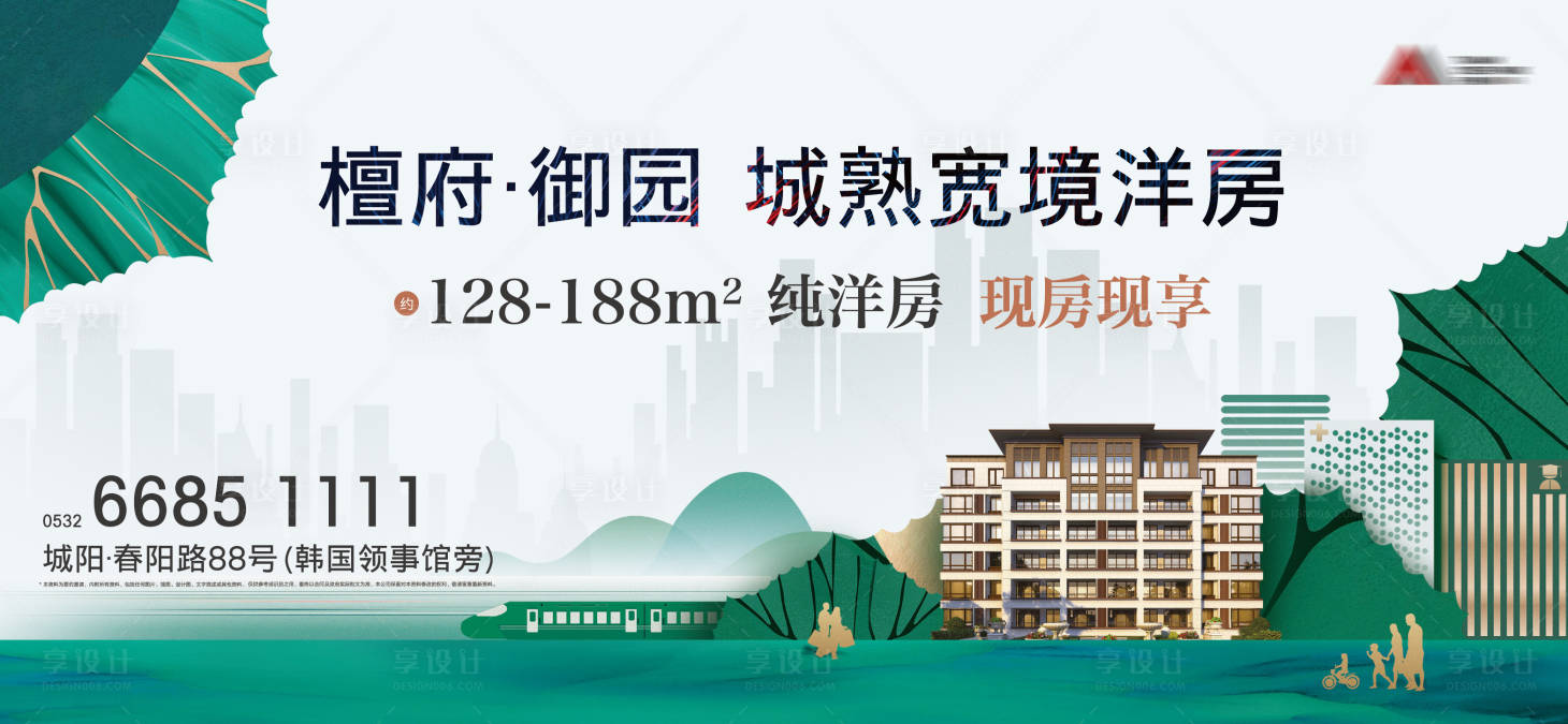 源文件下载【洋房主形象背景板】编号：21690001644203792