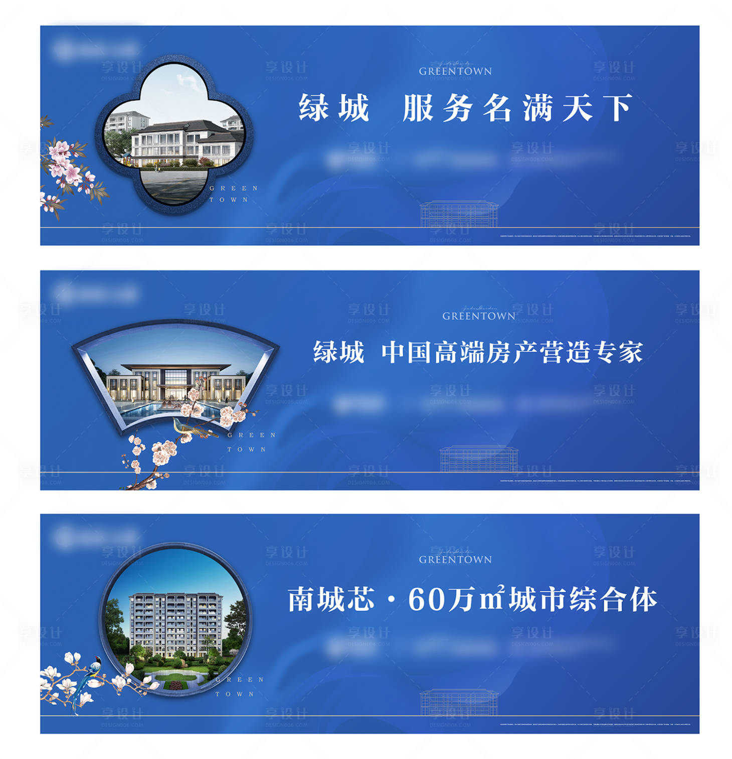 源文件下载【享设计】搜索编号：52210001582809994【新中式地产价值点设计海报】