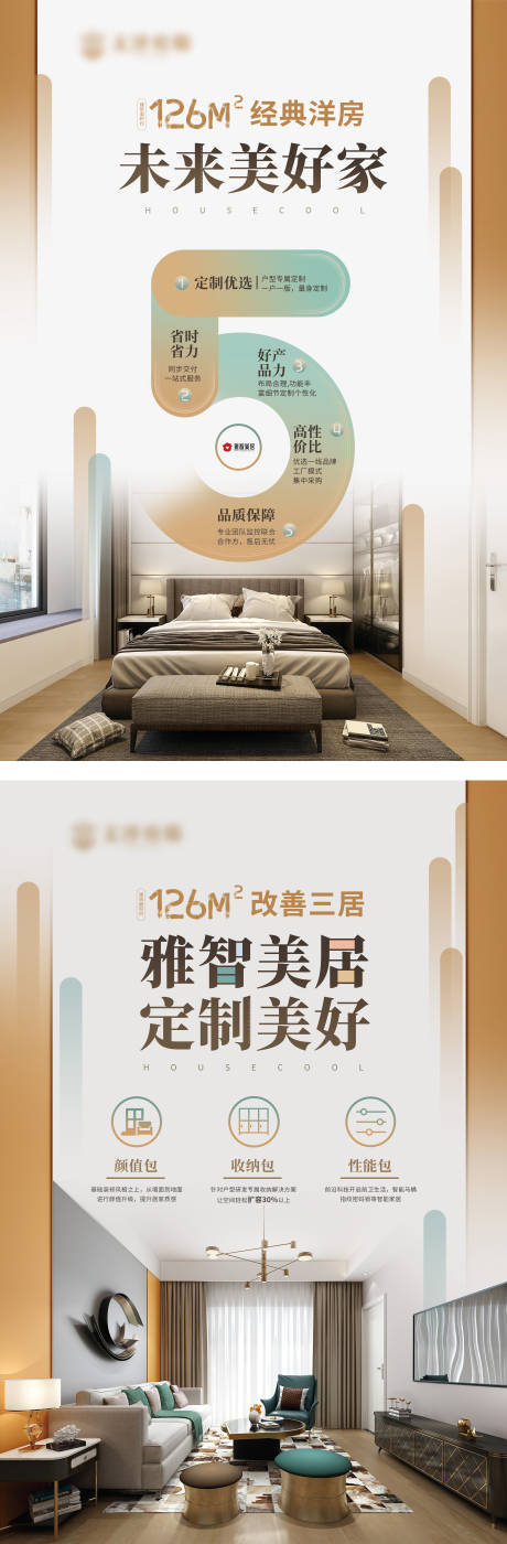 源文件下载【家居电梯海报】编号：92720001582113769