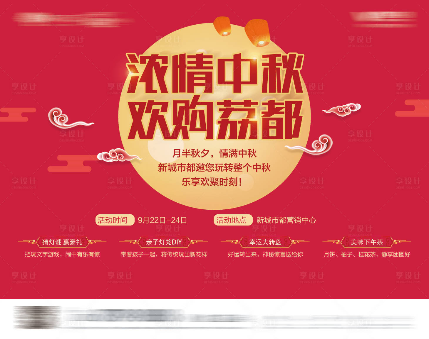 源文件下載【中秋節活動背景板】編號：55460001608708732