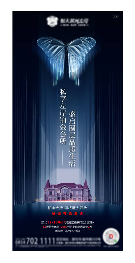 源文件下载【地产高端会所】编号：32890001680714654