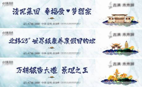 源文件下载【地产围墙主画面系列广告展板海报】编号：85630001751322464