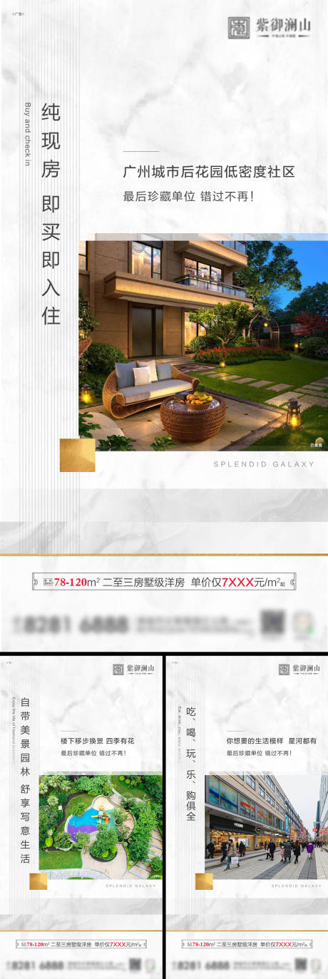 源文件下載【享設計】搜索編號：61800001712753612【地產價值點系列海報】