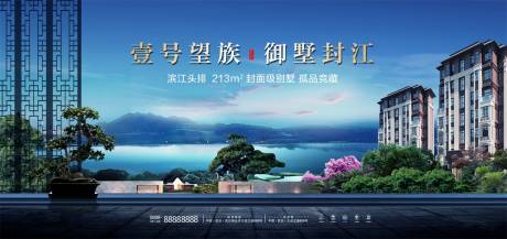 源文件下载【蓝色中式别墅洋房海报主画面海报展板】编号：80360001603743131