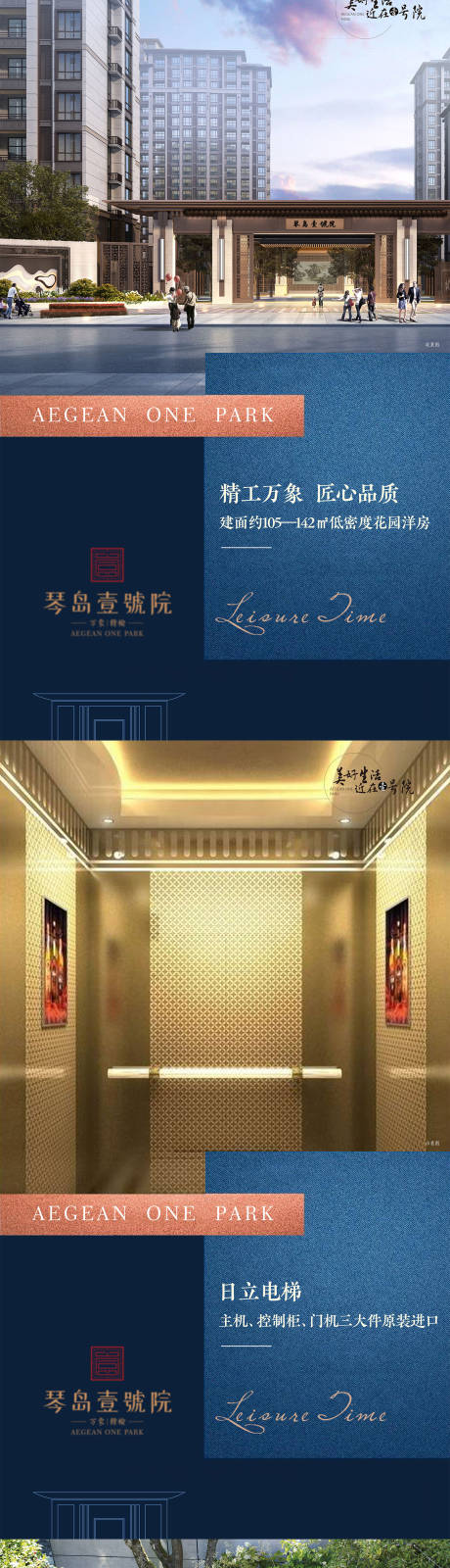 源文件下载【地产产品价值点大屏海报系列】编号：42030001802944152