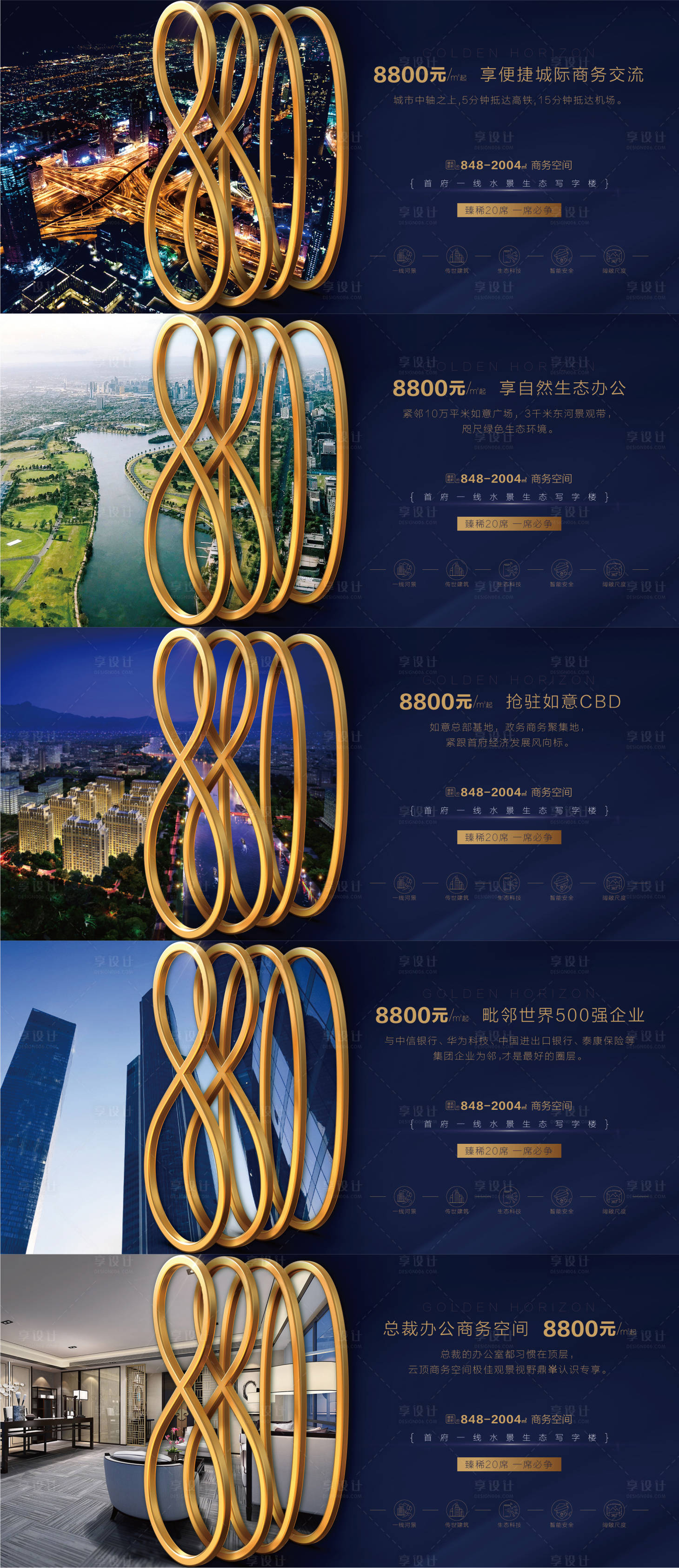 源文件下载【享设计】搜索编号：49370001647609893【房地产高端蓝金海报】