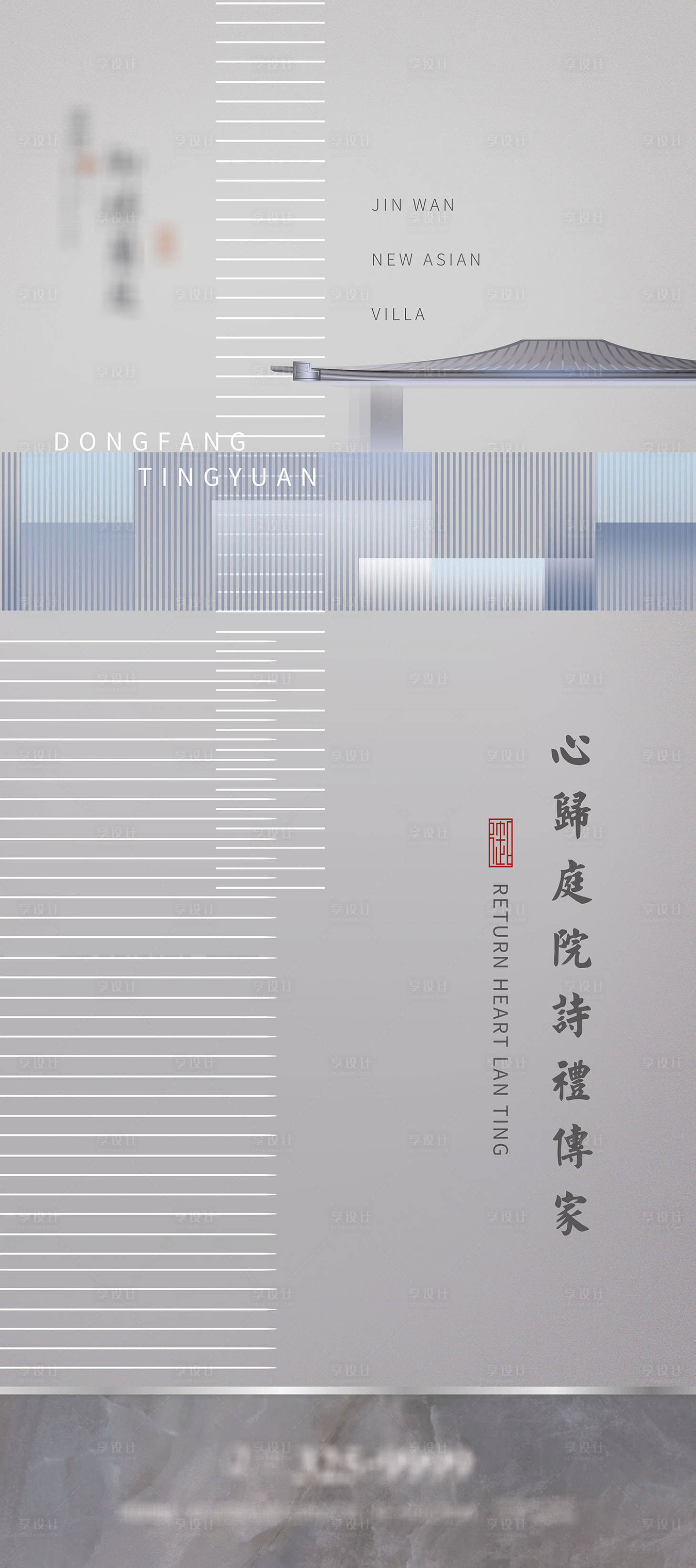 源文件下載【享設計】搜索編號：45560001657419838【灰色地產展架】
