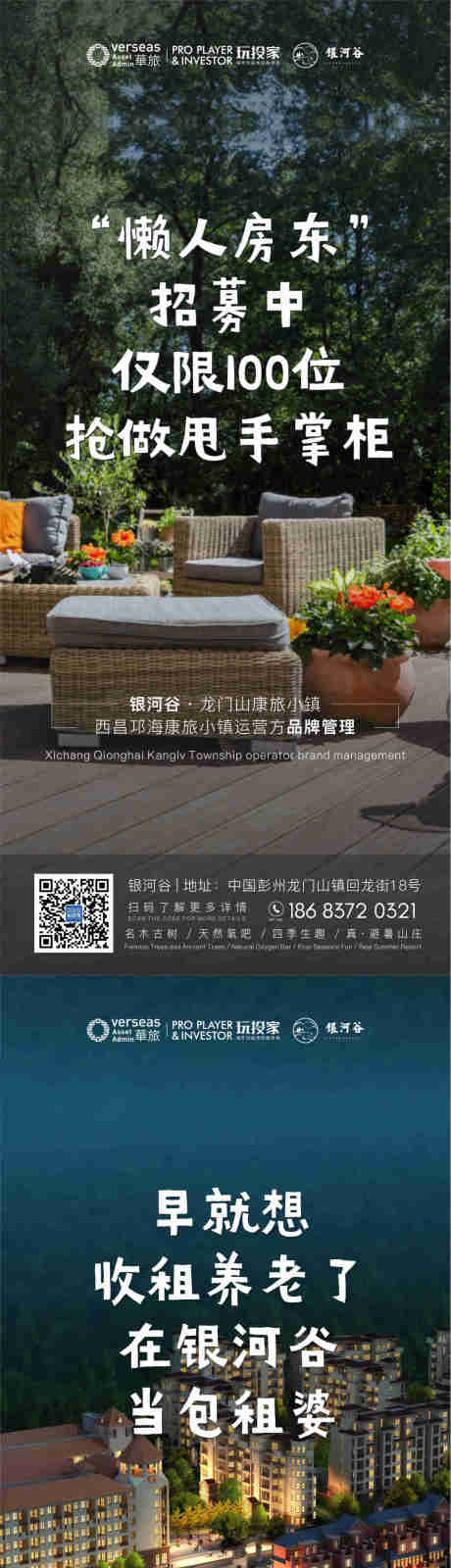 源文件下载【房地产托管系列海报】编号：78530001810351991
